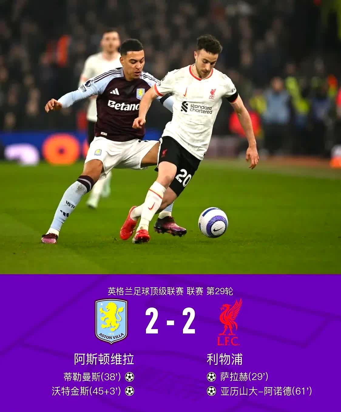 惊天逆转！利物浦连追三球实现绝地反击，公司这样新闻这个不是帮助中心.
